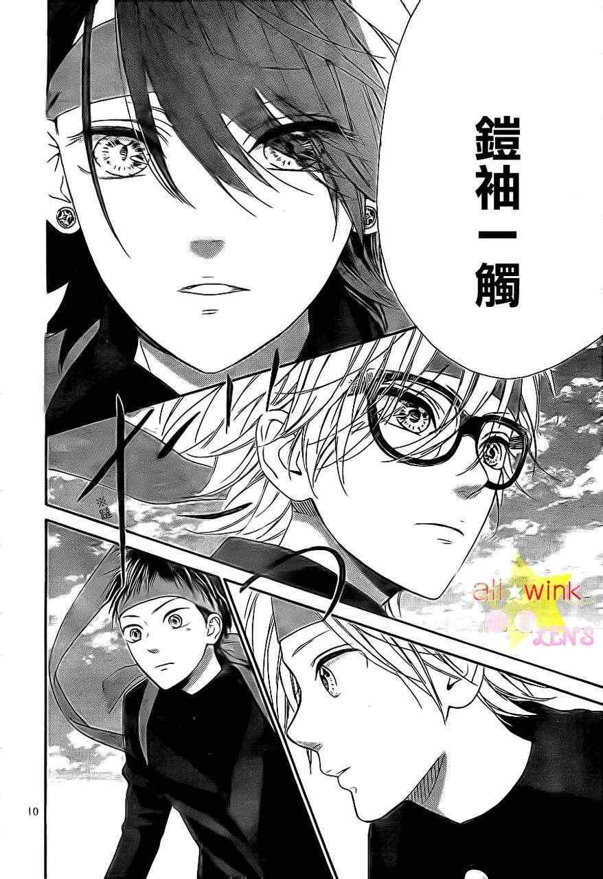 流★星LENS新连载14