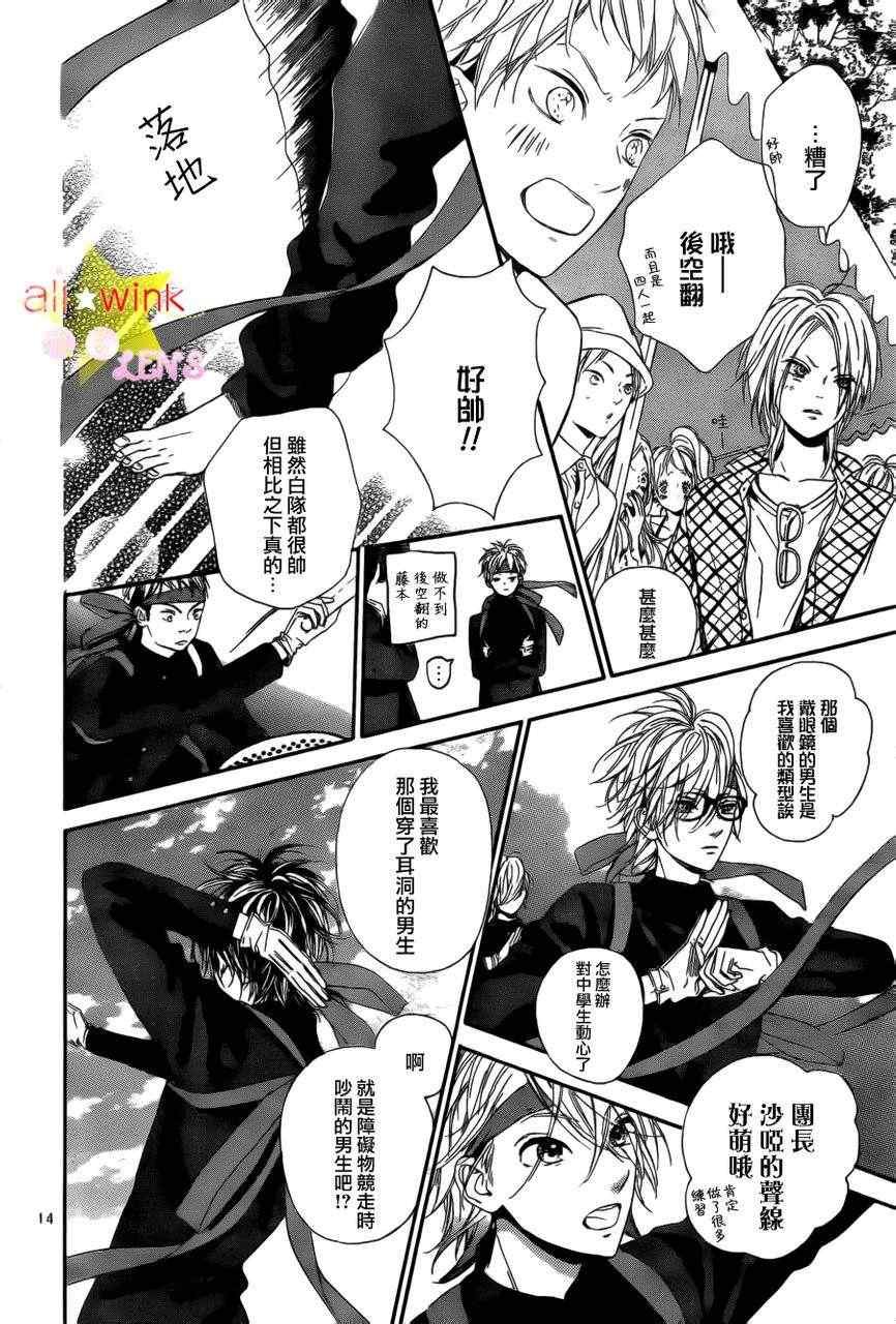 流★星LENS新连载14