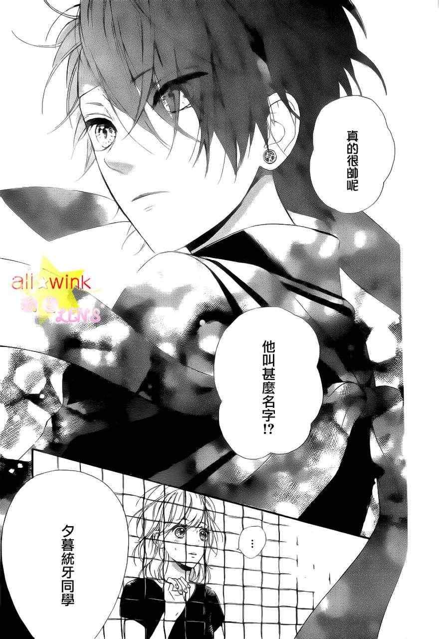 流★星LENS新连载14