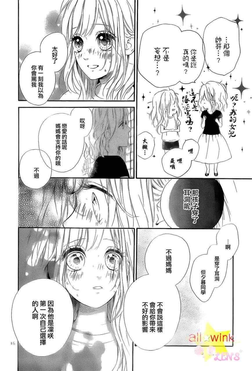 流★星LENS新连载14
