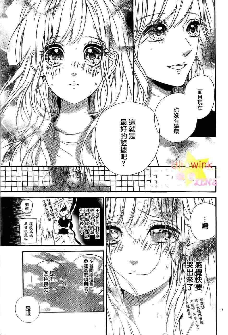 流★星LENS新连载14