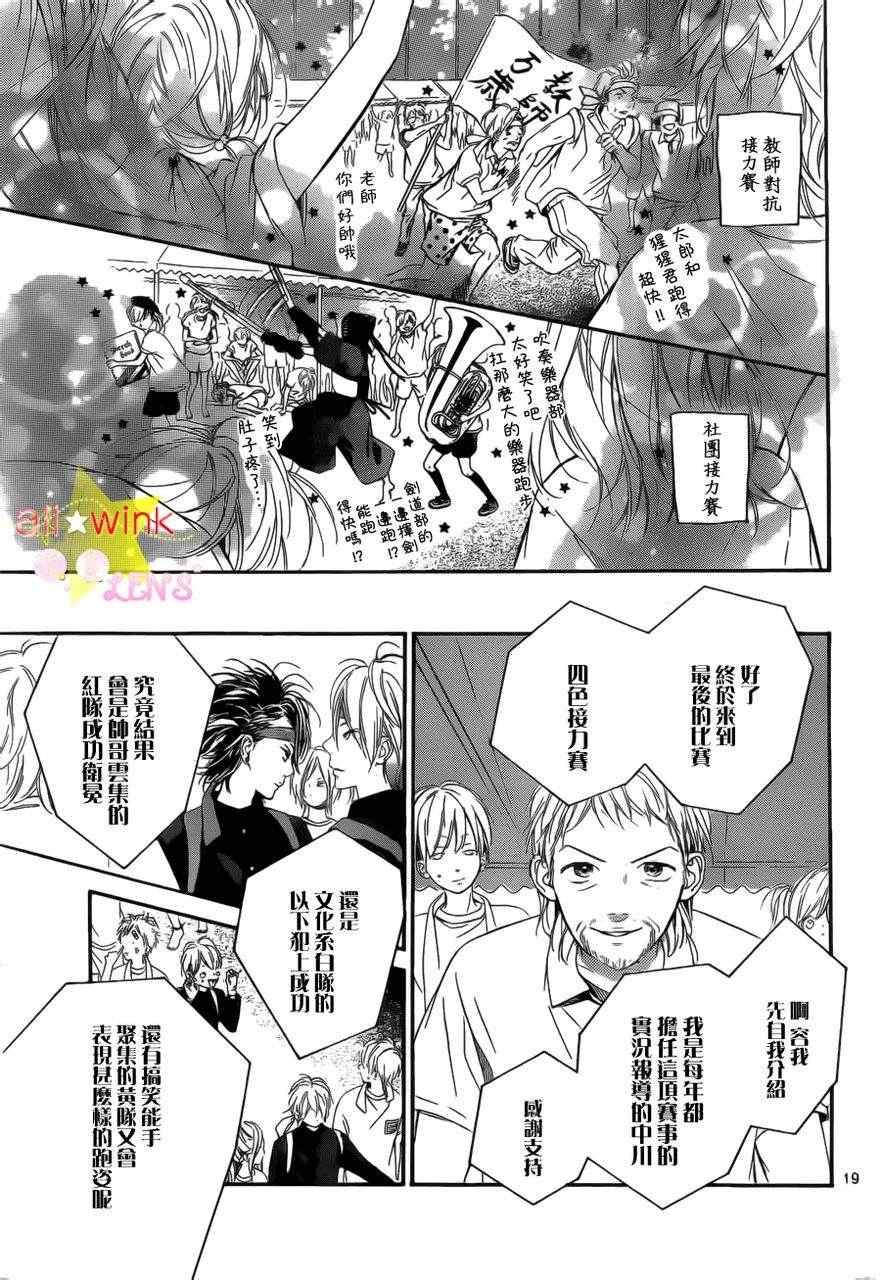 流★星LENS新连载14