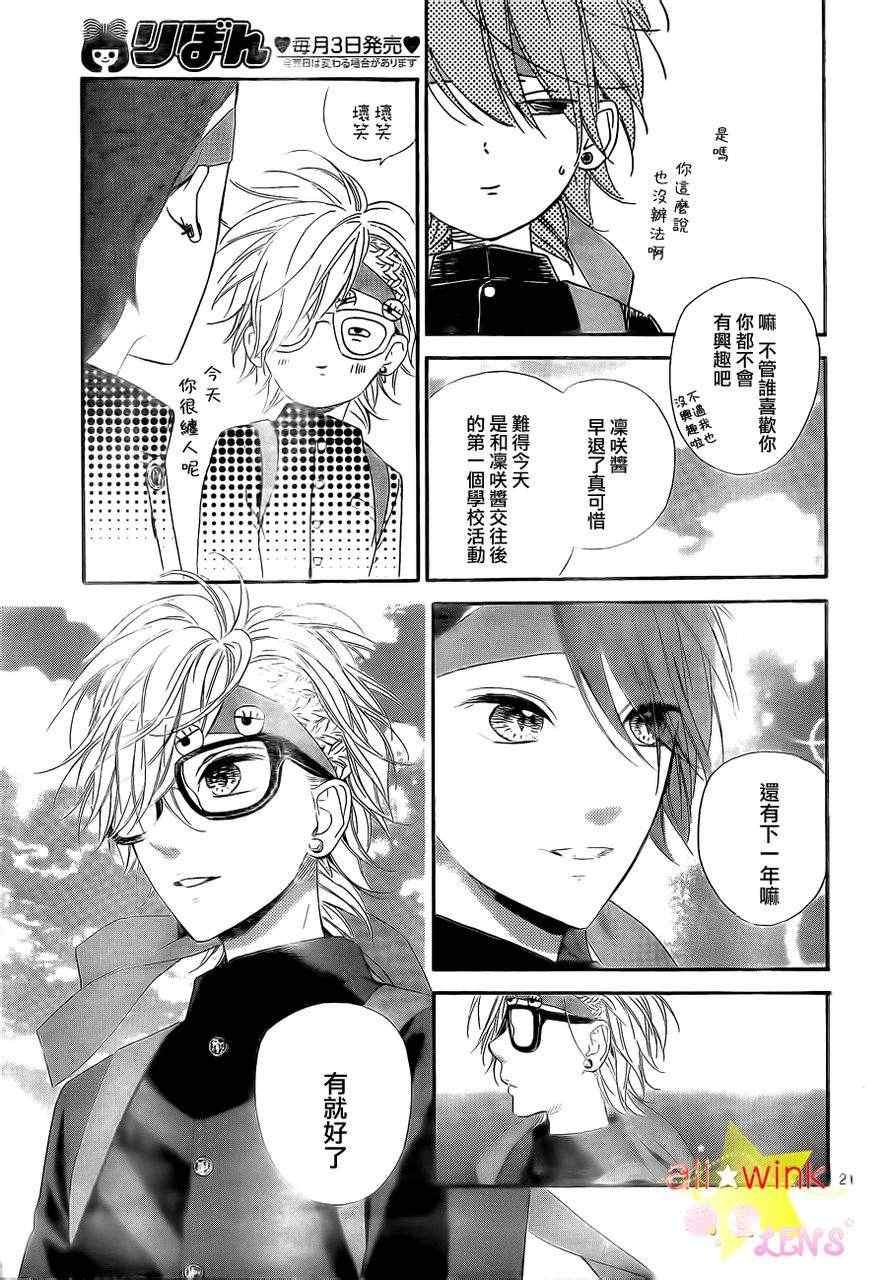 流★星LENS新连载14