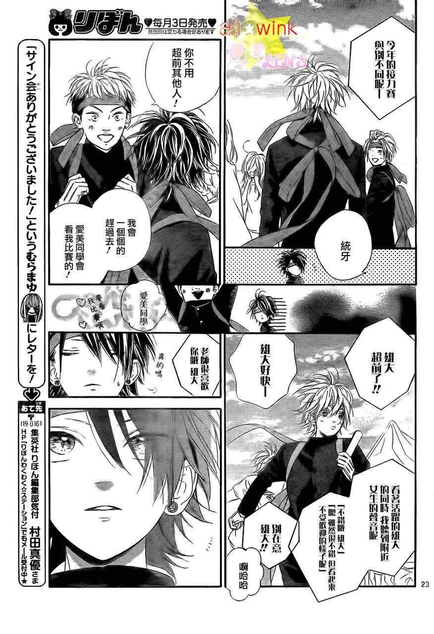 流★星LENS新连载14
