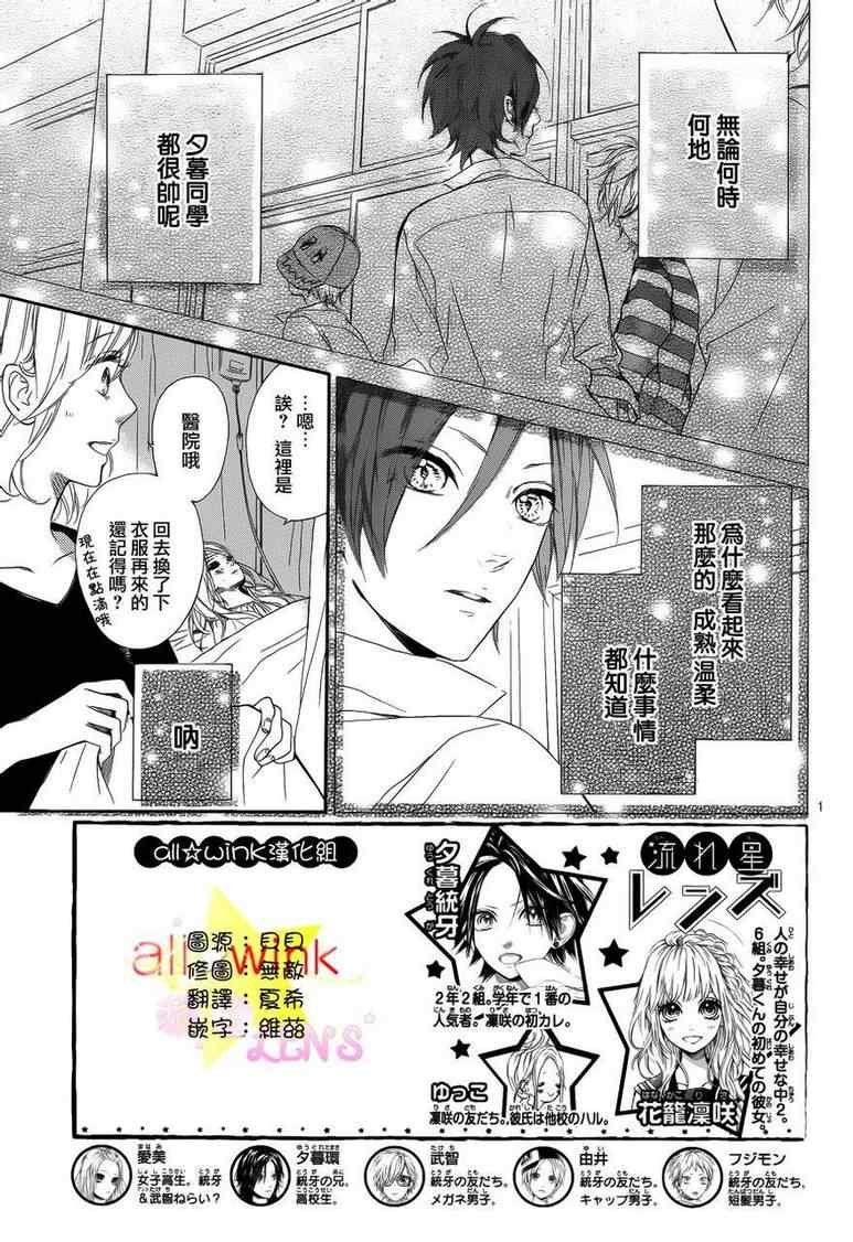 流★星LENS新连载15