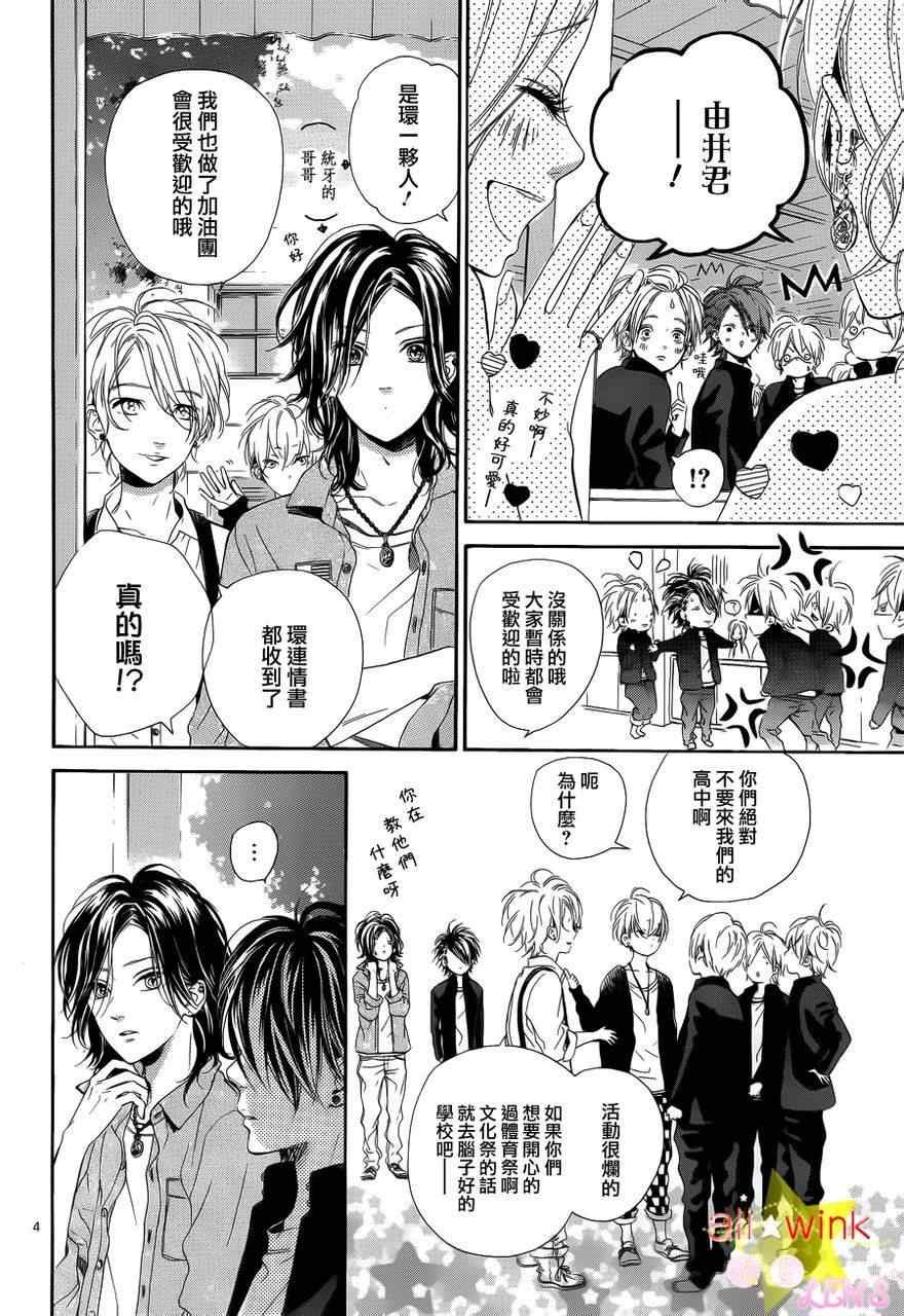 流★星LENS新连载15