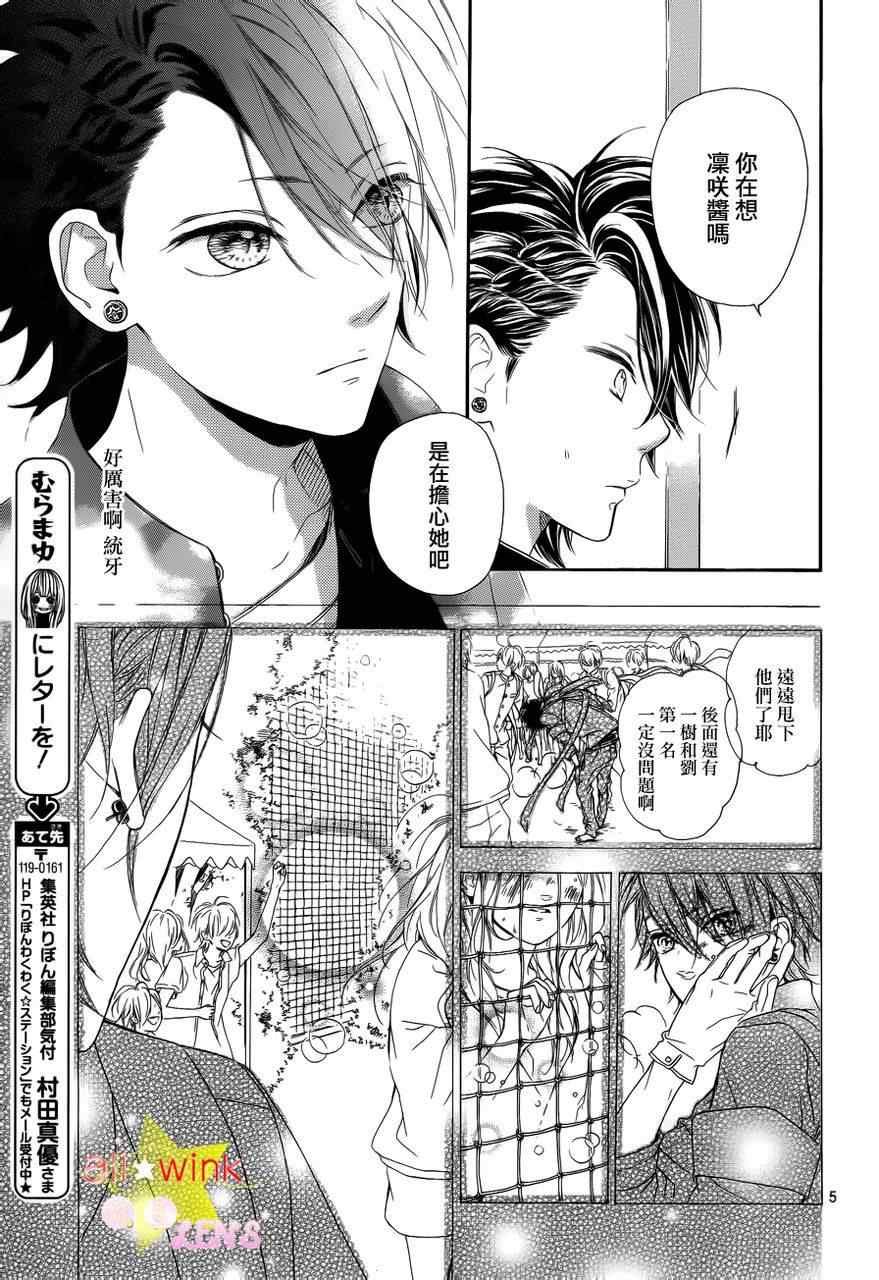 流★星LENS新连载15
