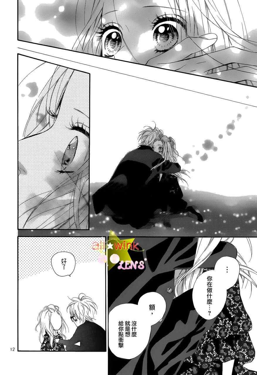 流★星LENS新连载15