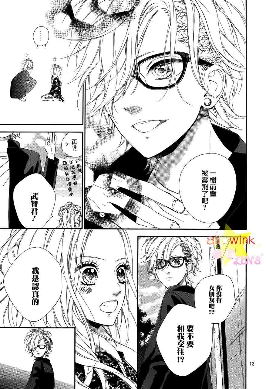 流★星LENS新连载15