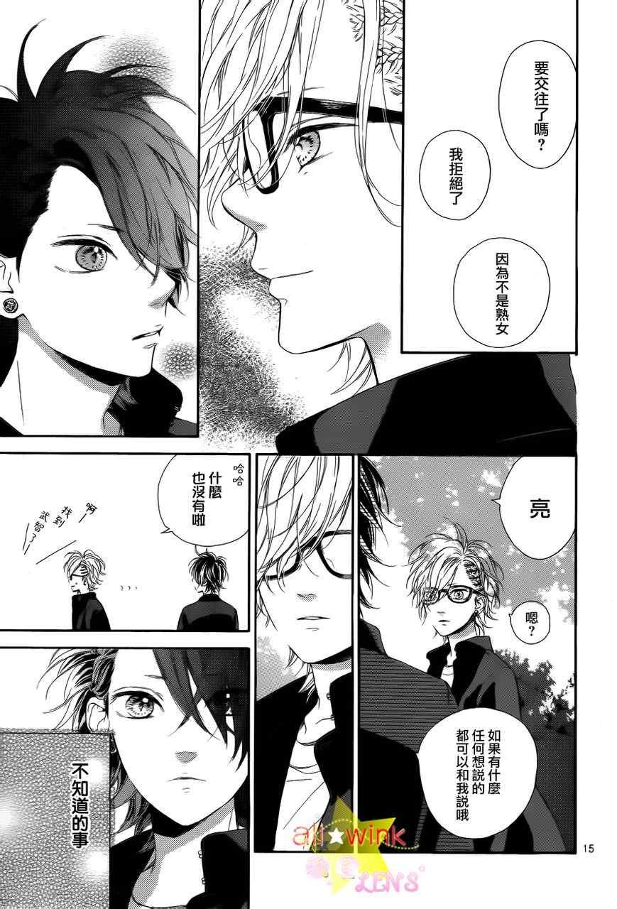 流★星LENS新连载15
