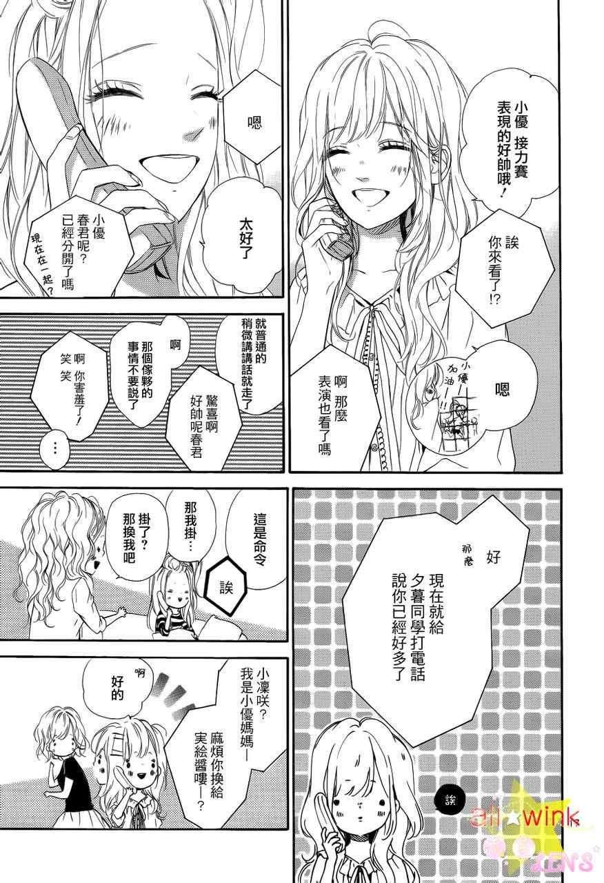 流★星LENS新连载15