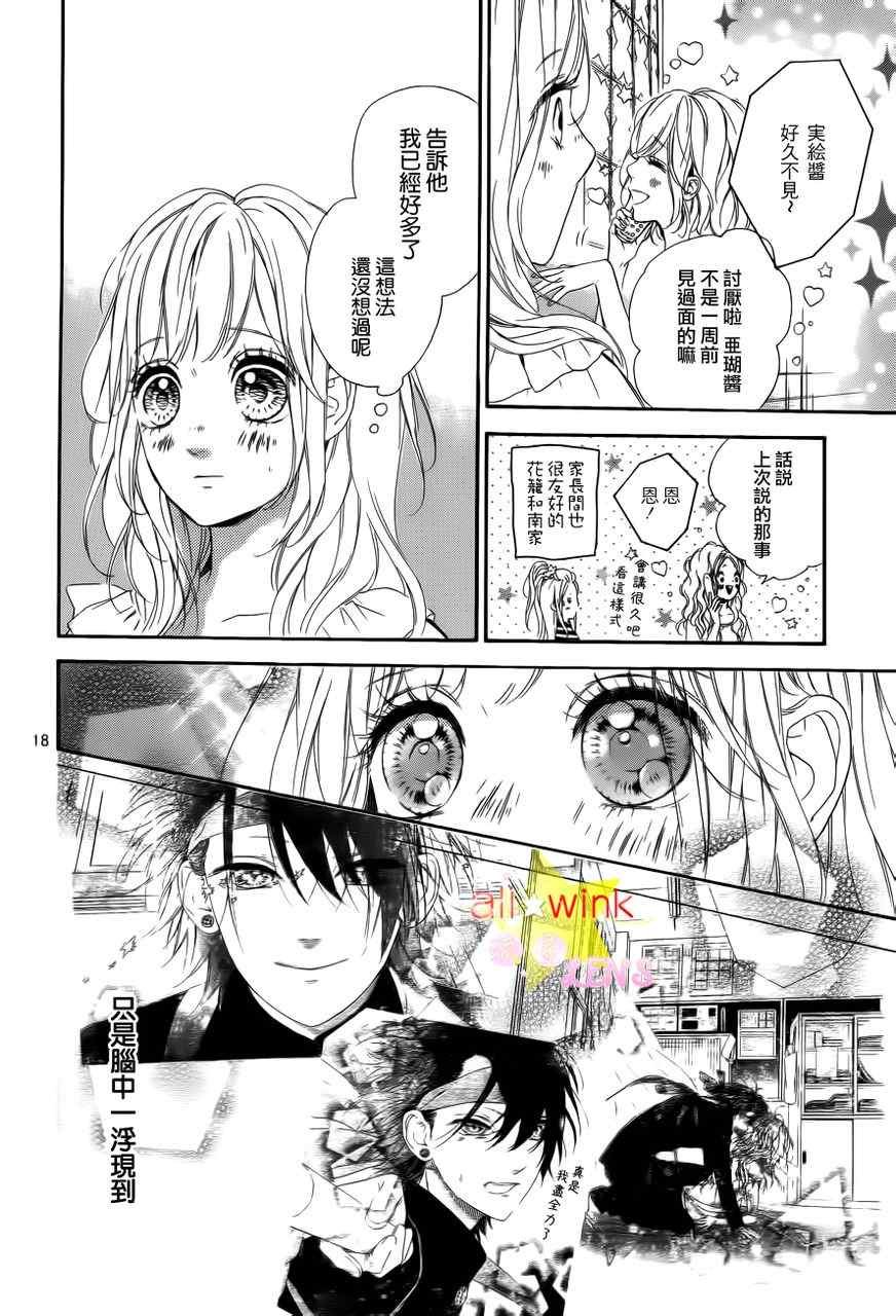 流★星LENS新连载15