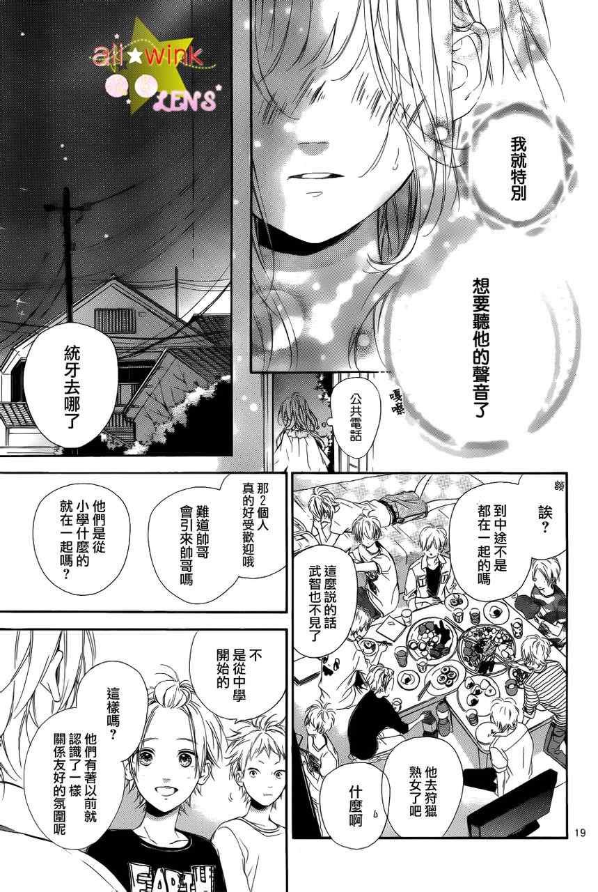 流★星LENS新连载15