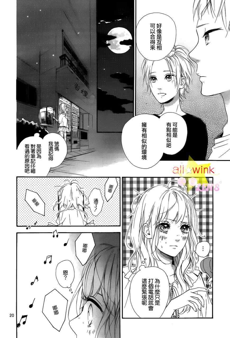 流★星LENS新连载15