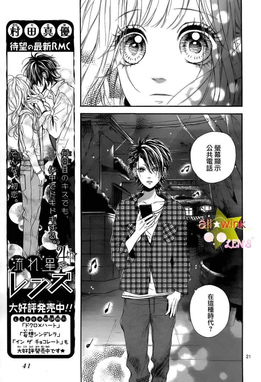 流★星LENS新连载15
