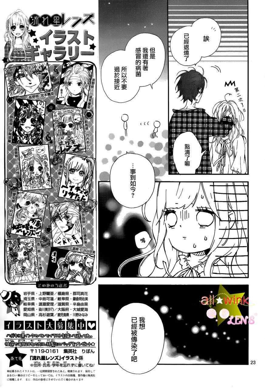 流★星LENS新连载15