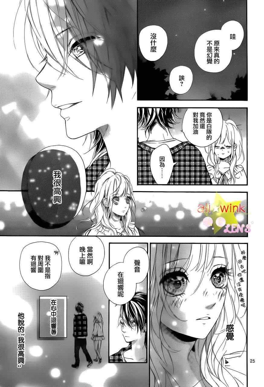流★星LENS新连载15