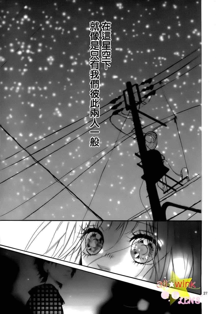流★星LENS新连载15