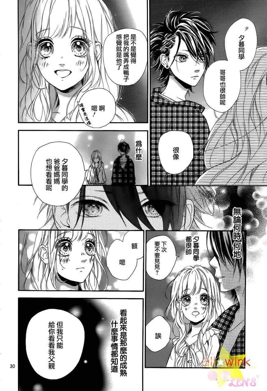 流★星LENS新连载15