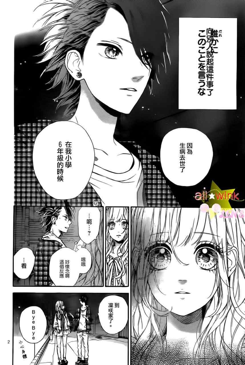 流★星LENS新连载16