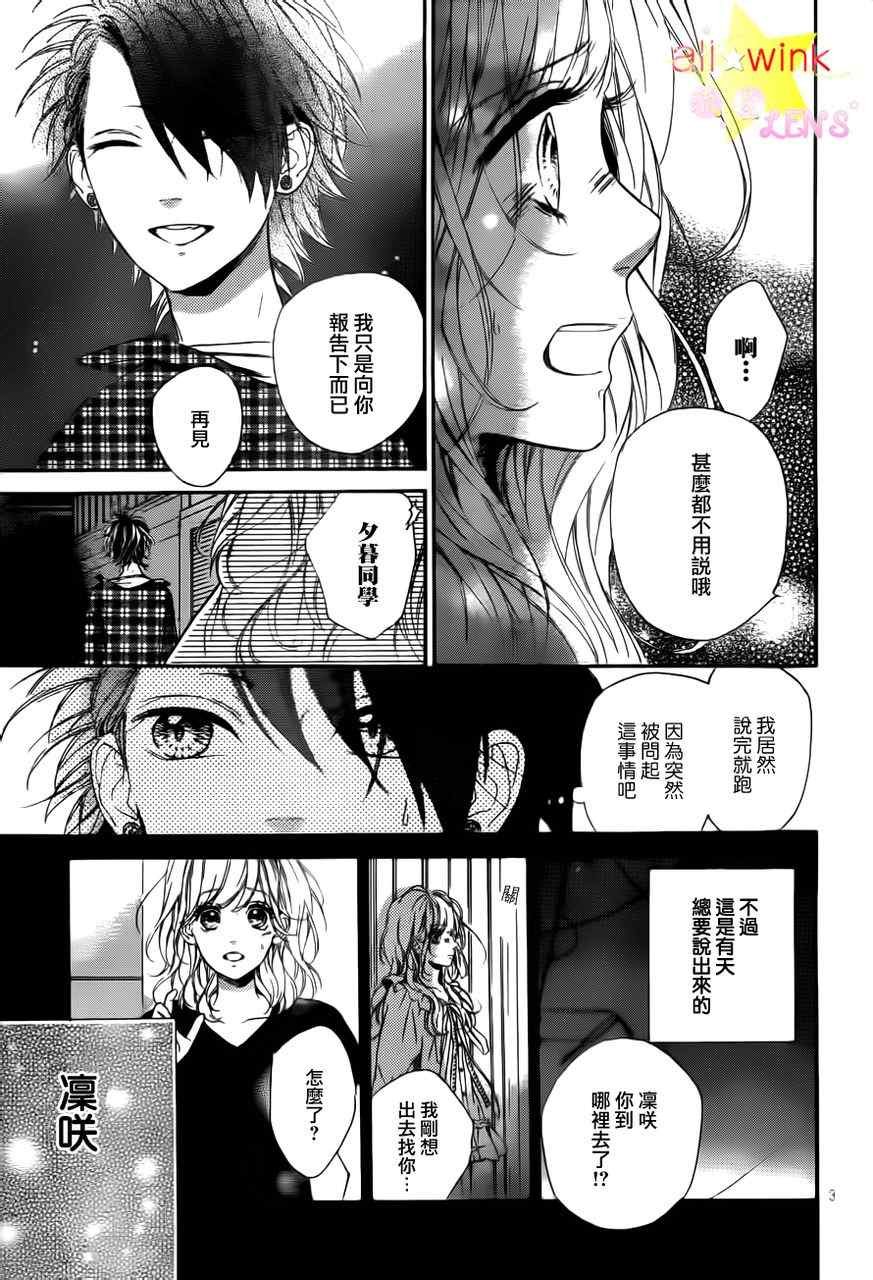 流★星LENS新连载16