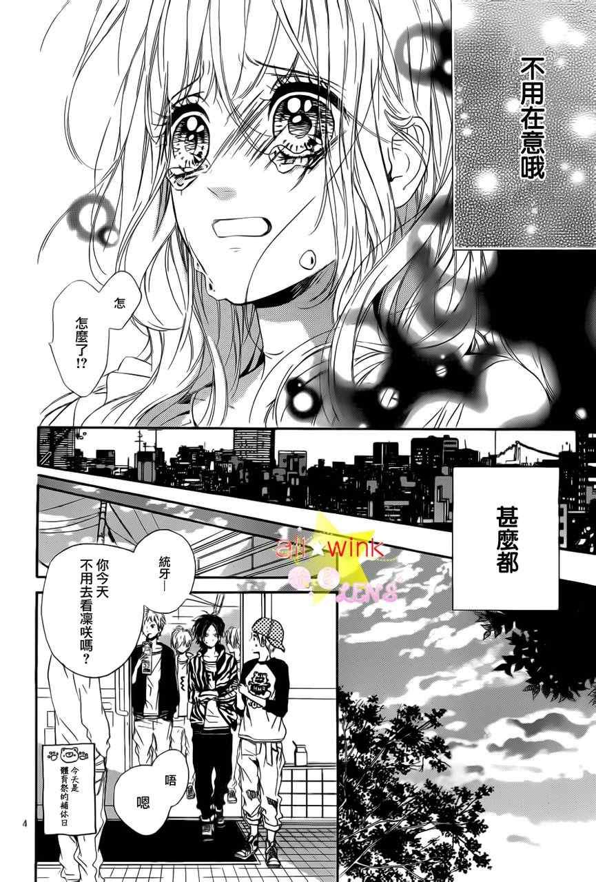 流★星LENS新连载16