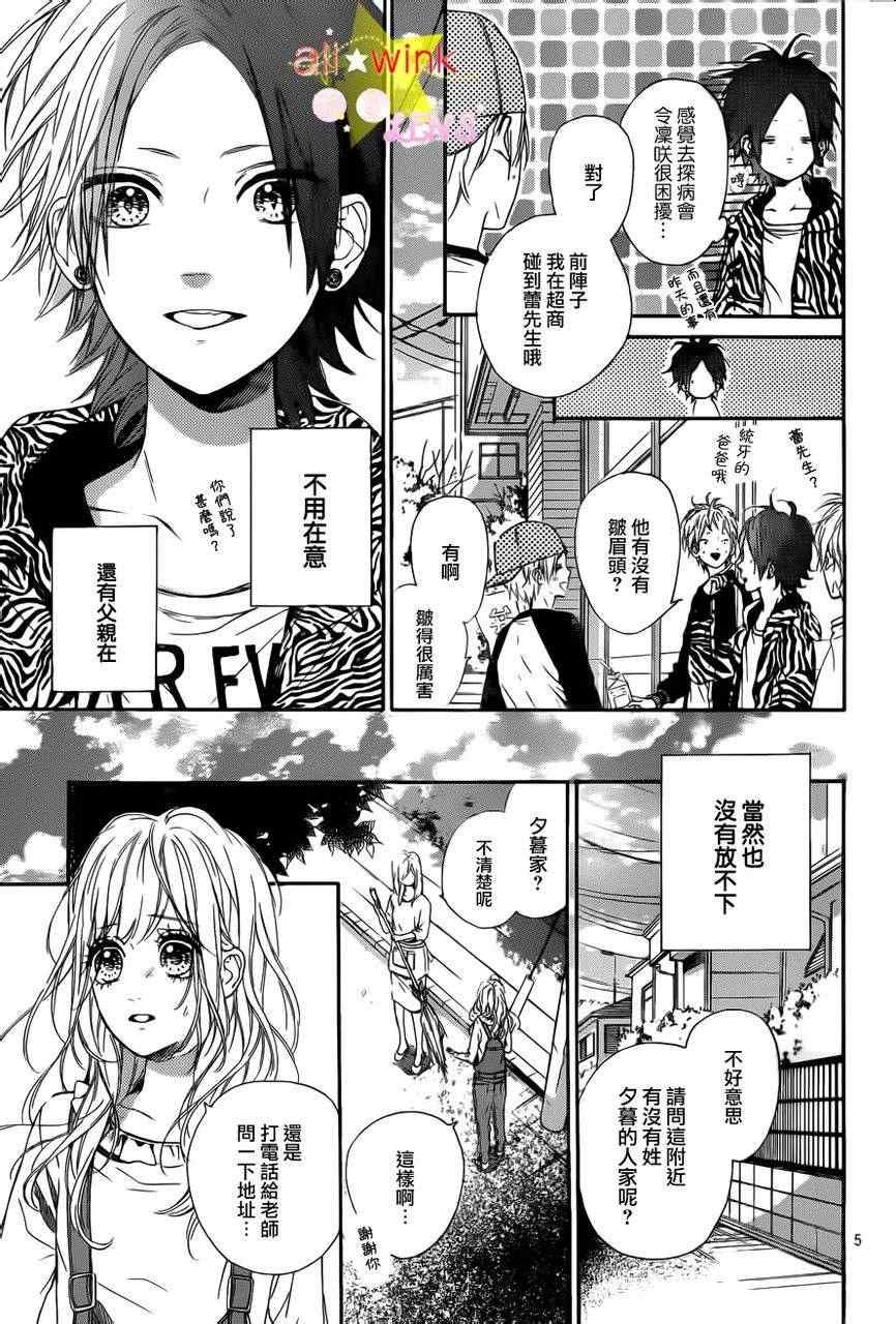 流★星LENS新连载16