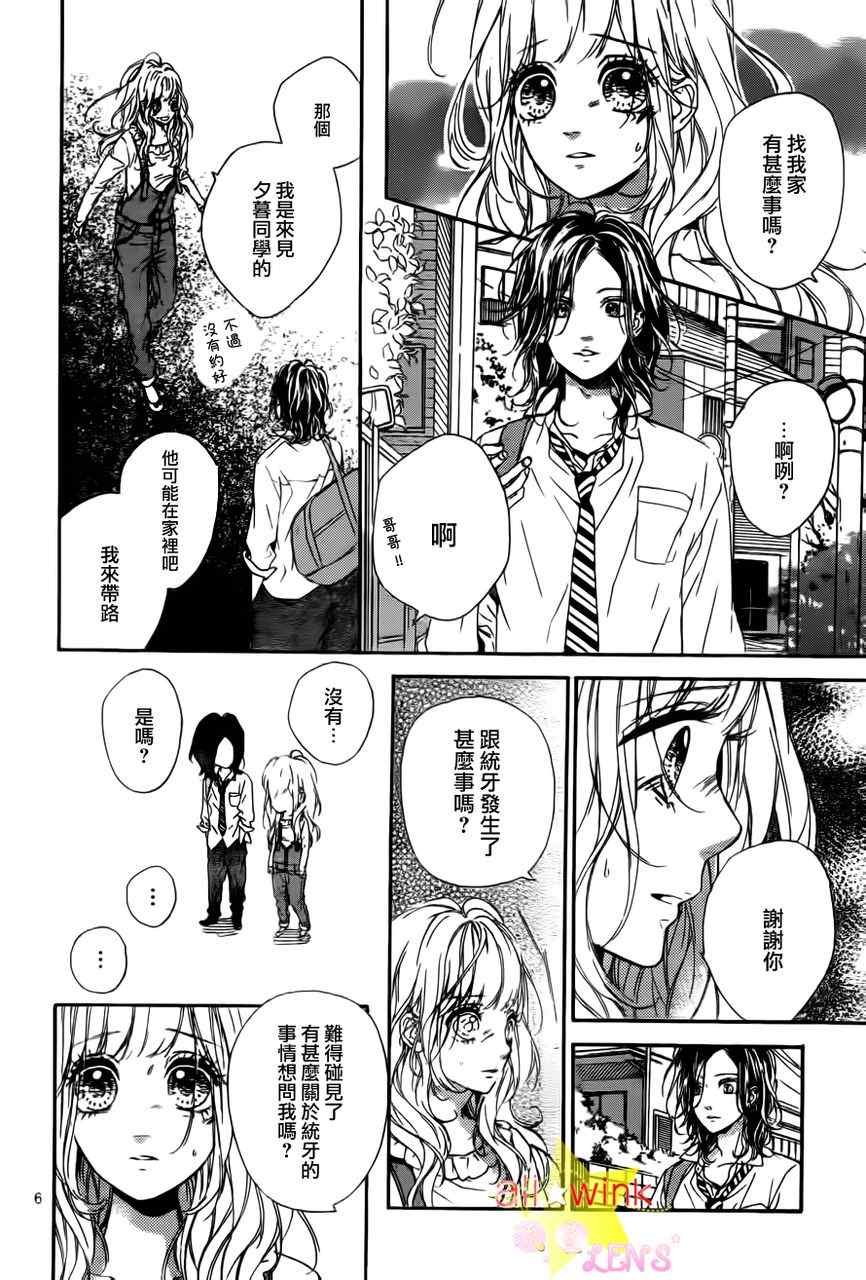 流★星LENS新连载16
