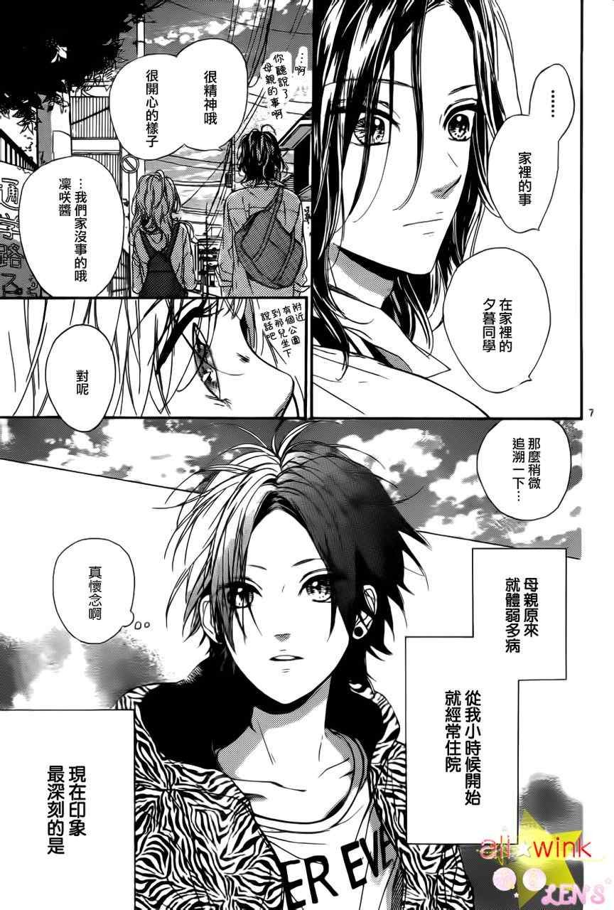 流★星LENS新连载16