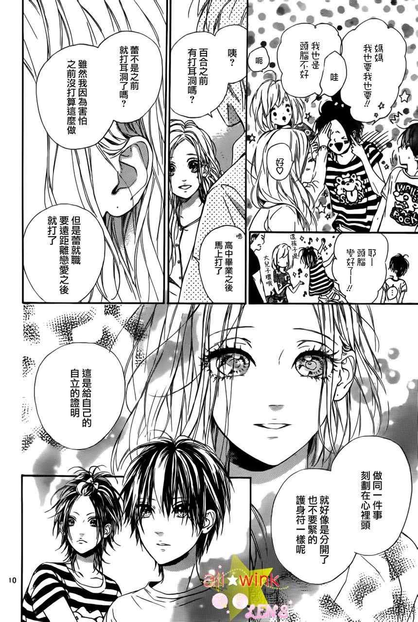 流★星LENS新连载16