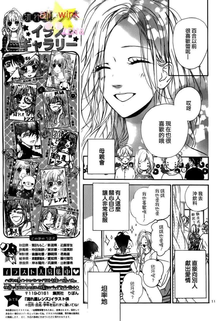 流★星LENS新连载16