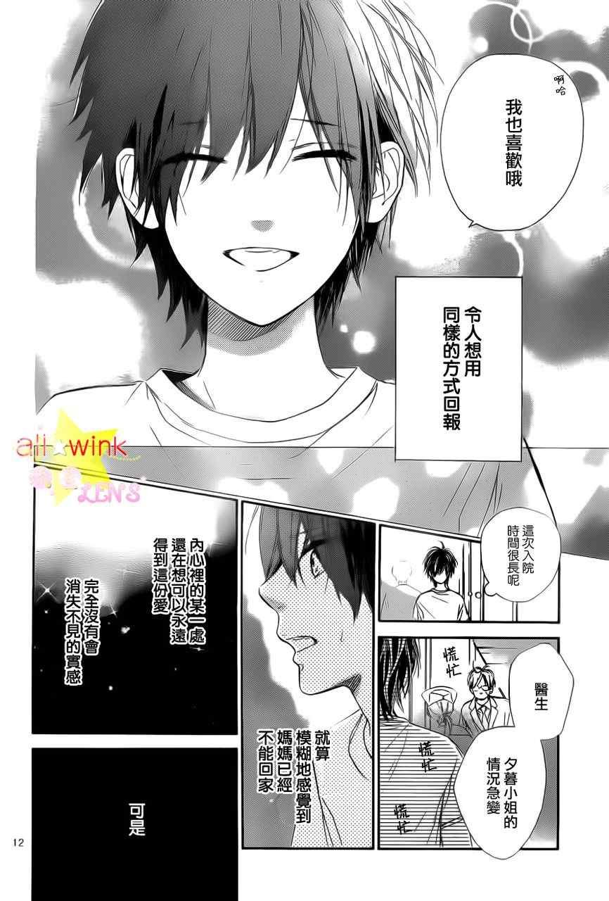 流★星LENS新连载16