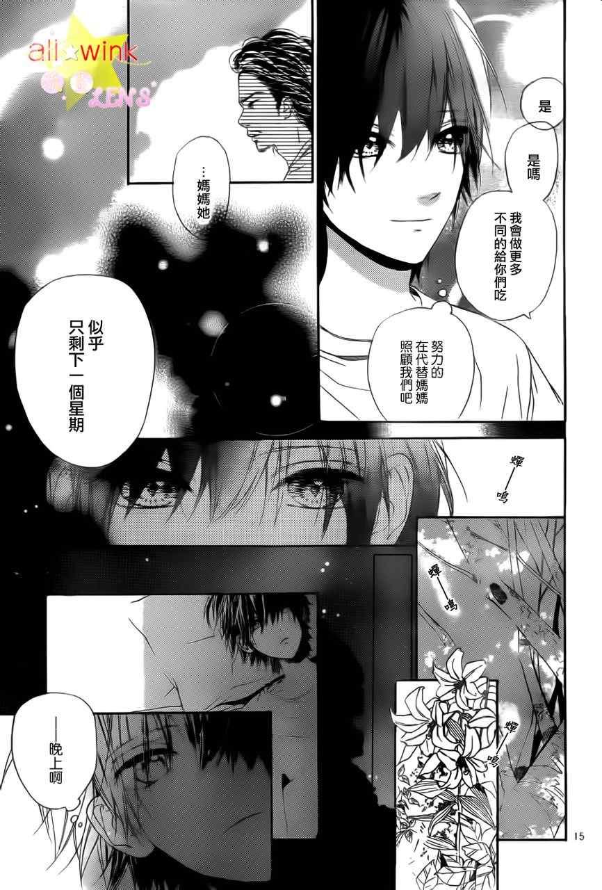 流★星LENS新连载16
