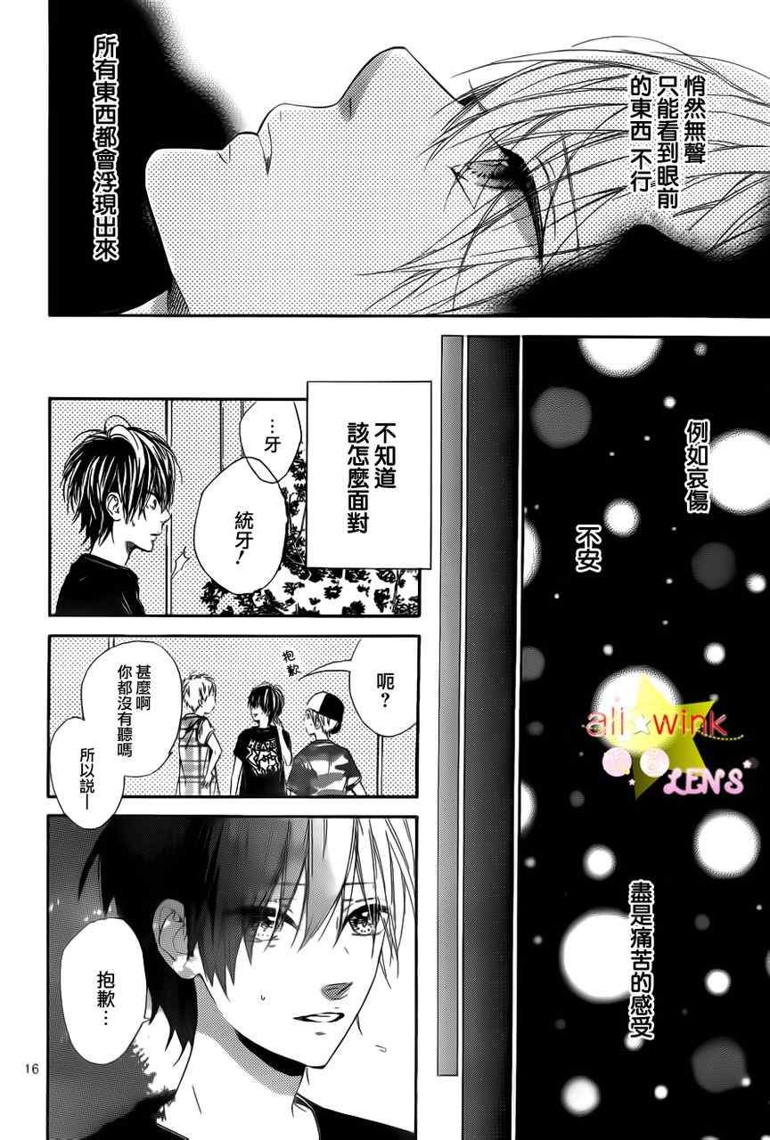 流★星LENS新连载16