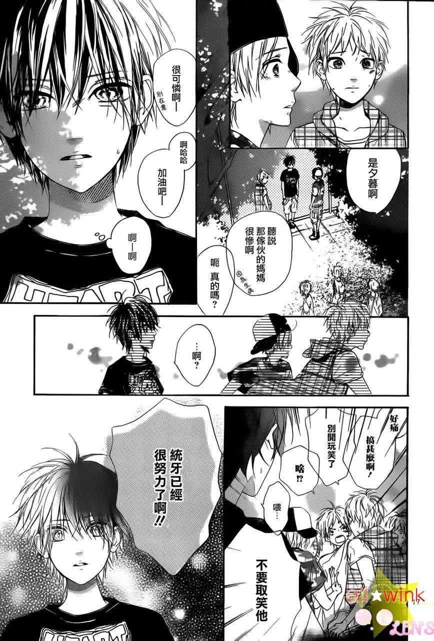 流★星LENS新连载16