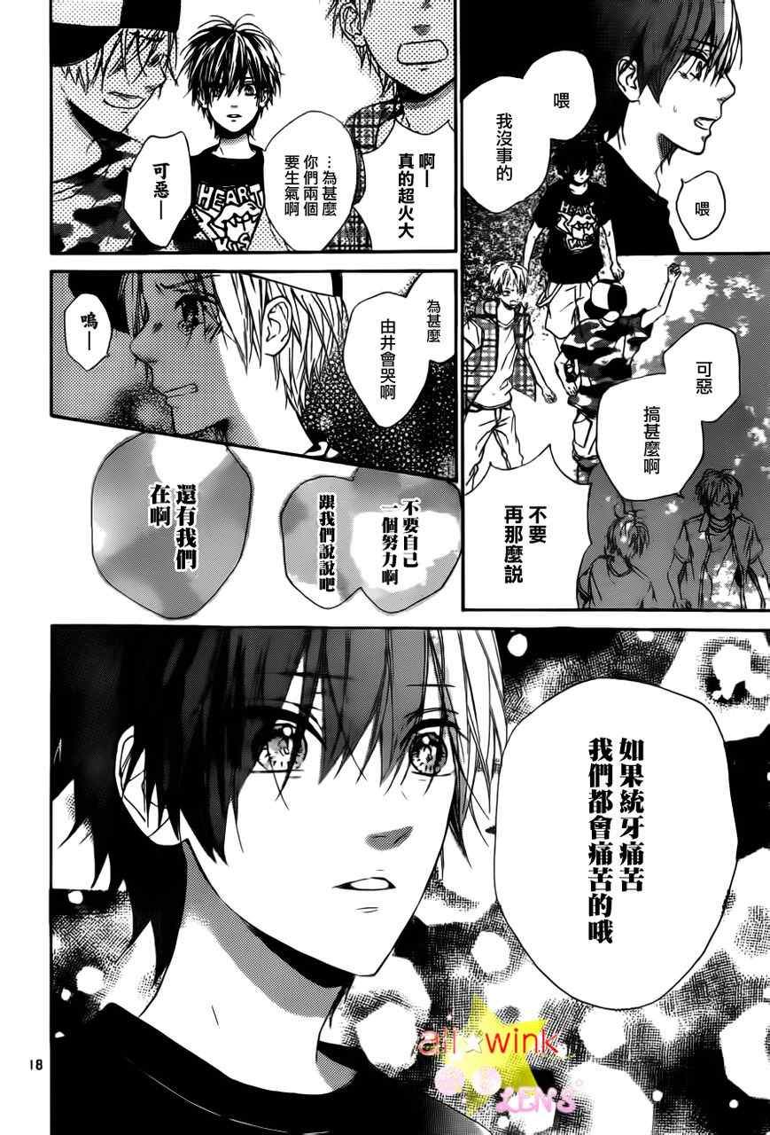 流★星LENS新连载16
