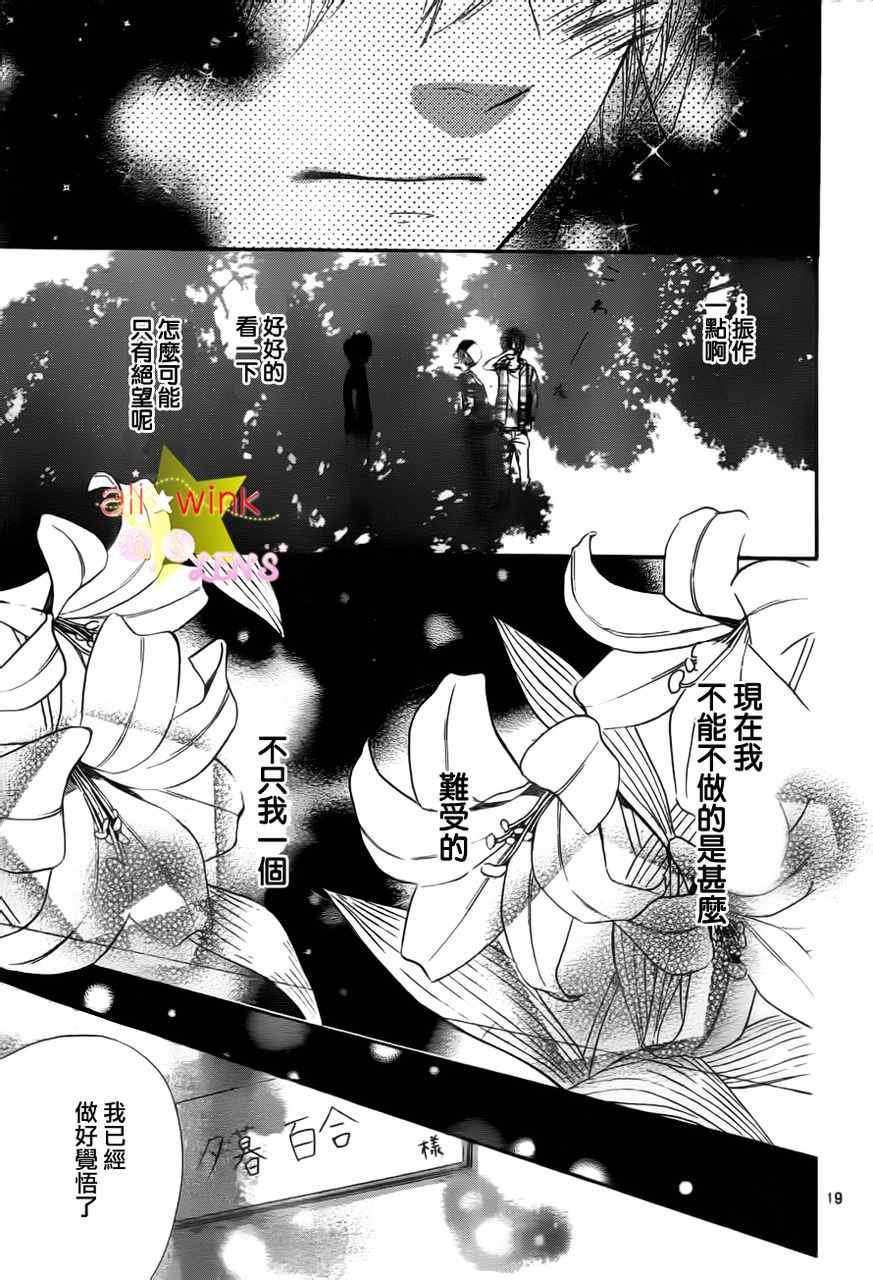 流★星LENS新连载16