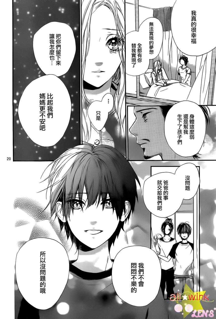 流★星LENS新连载16