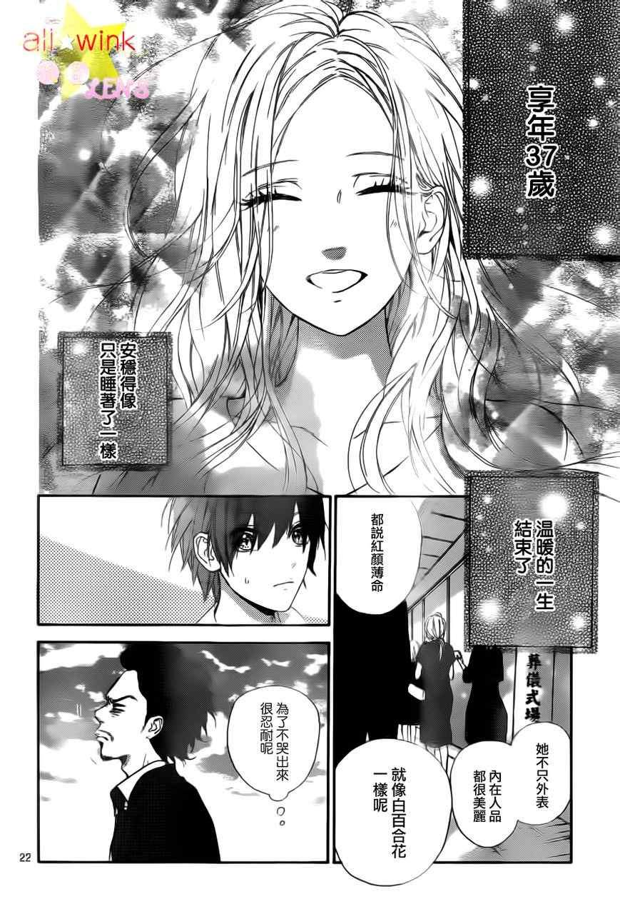 流★星LENS新连载16
