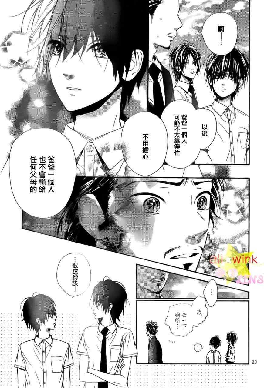 流★星LENS新连载16