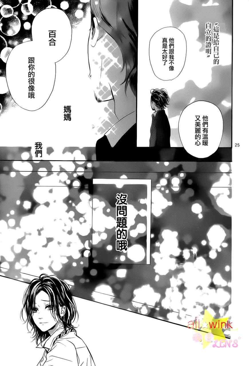 流★星LENS新连载16