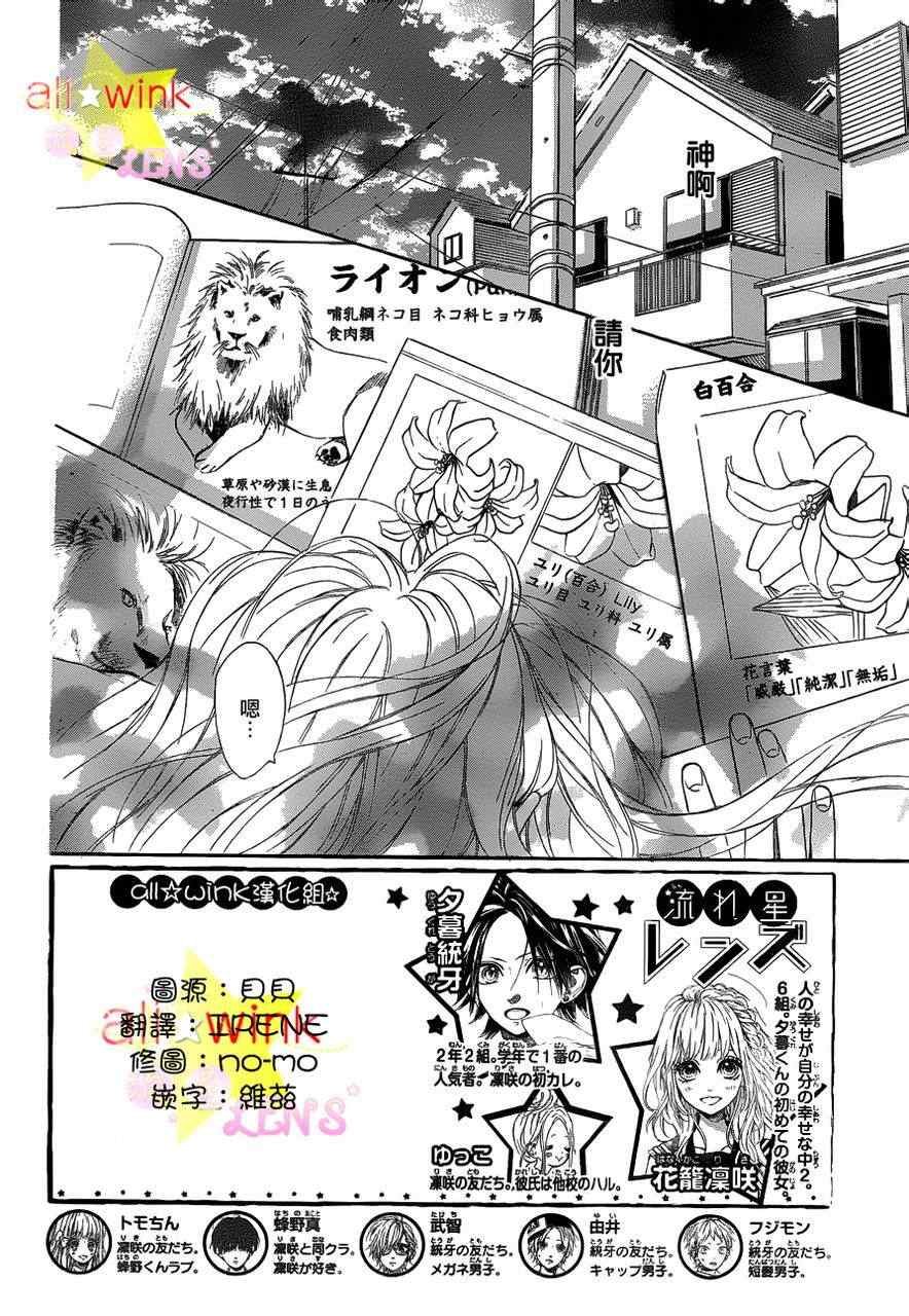 流★星LENS新连载17