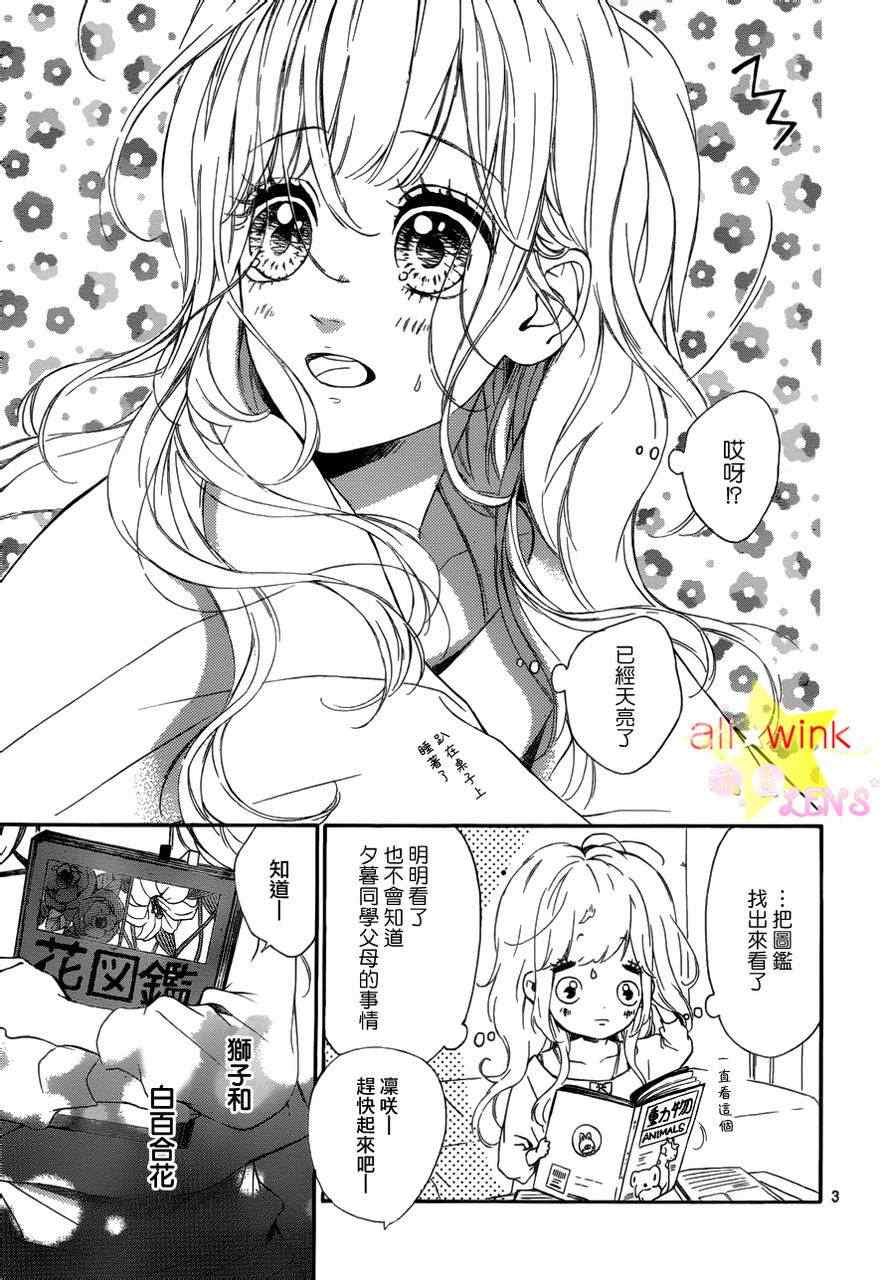 流★星LENS新连载17