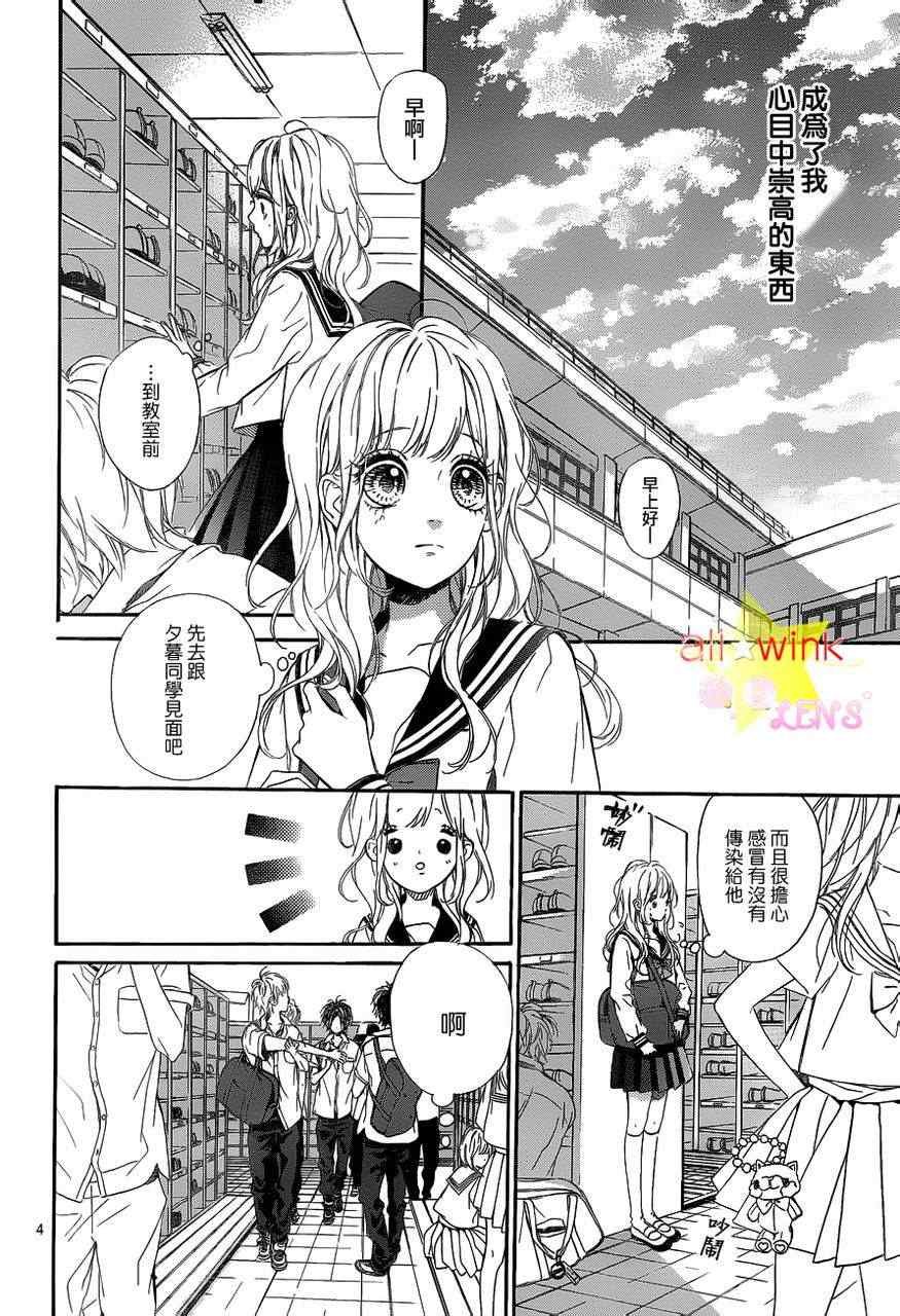 流★星LENS新连载17