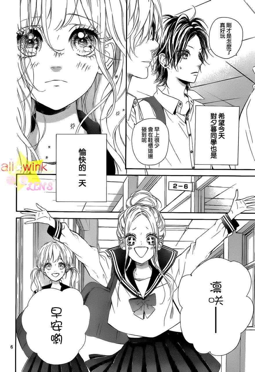 流★星LENS新连载17