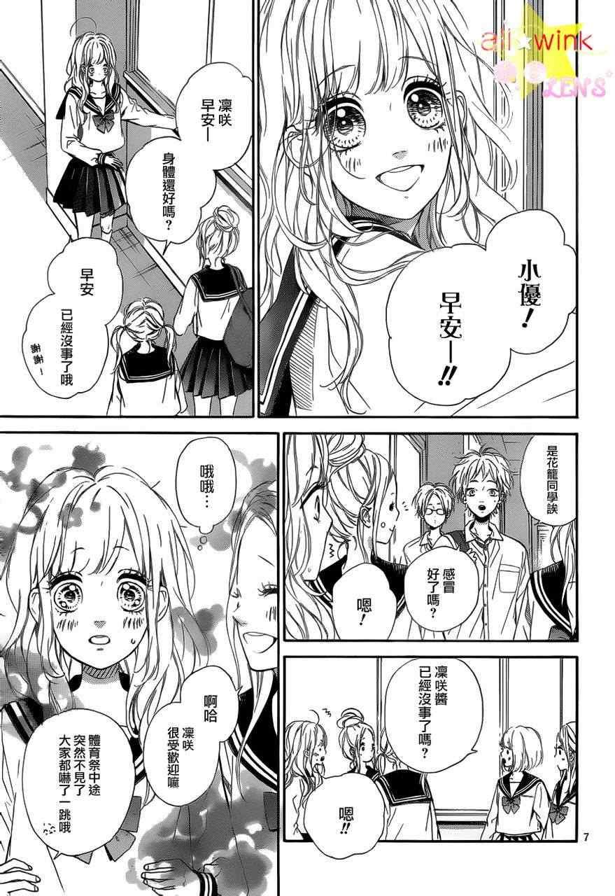 流★星LENS新连载17