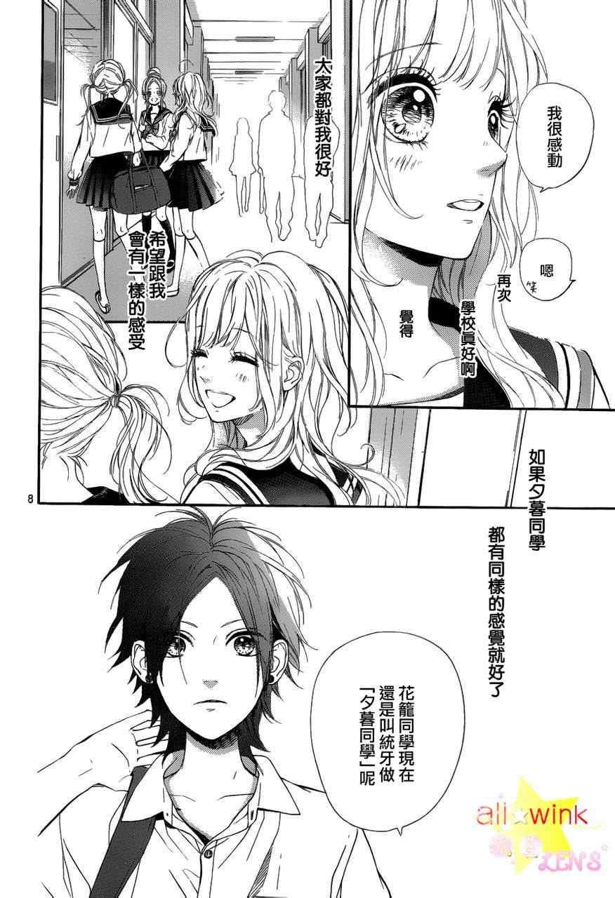 流★星LENS新连载17