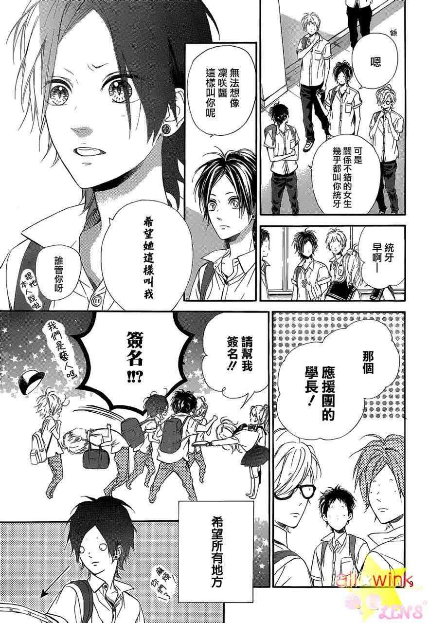 流★星LENS新连载17