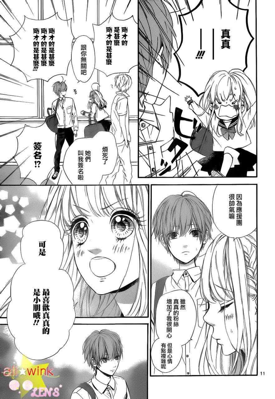 流★星LENS新连载17