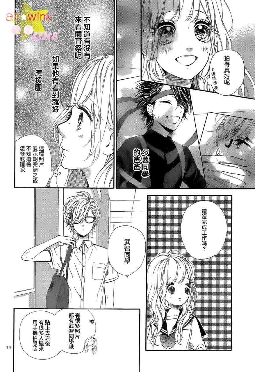 流★星LENS新连载17